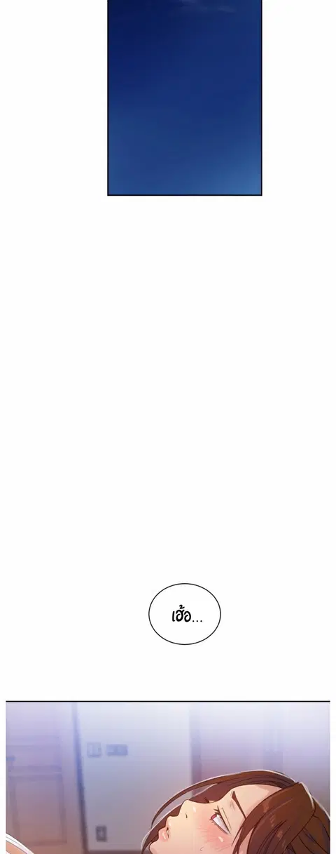 Secret Class ตอนที่ 18 — page 39 of 46