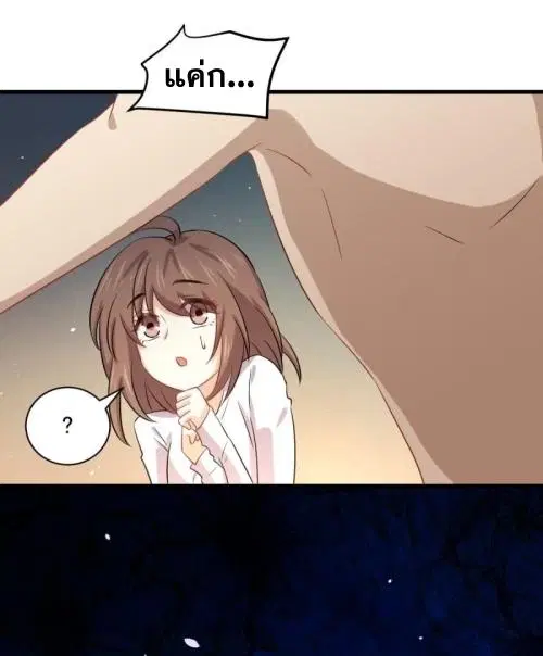 Immortal Swordsman in the Reverse World ตอนที่ 117 — page 45 of 46