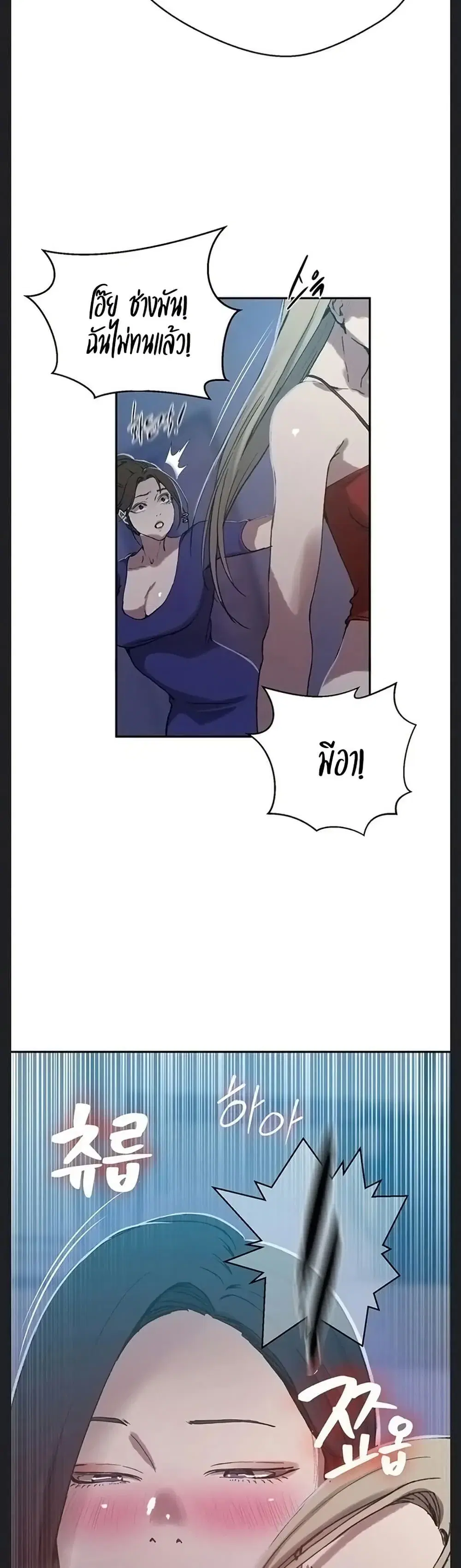 Secret Class ตอนที่ 307 — page 34 of 40
