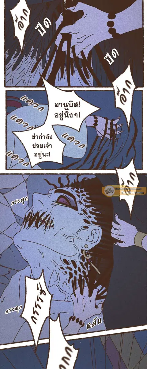 ENNEAD ตอนที่ 57 — page 19 of 31