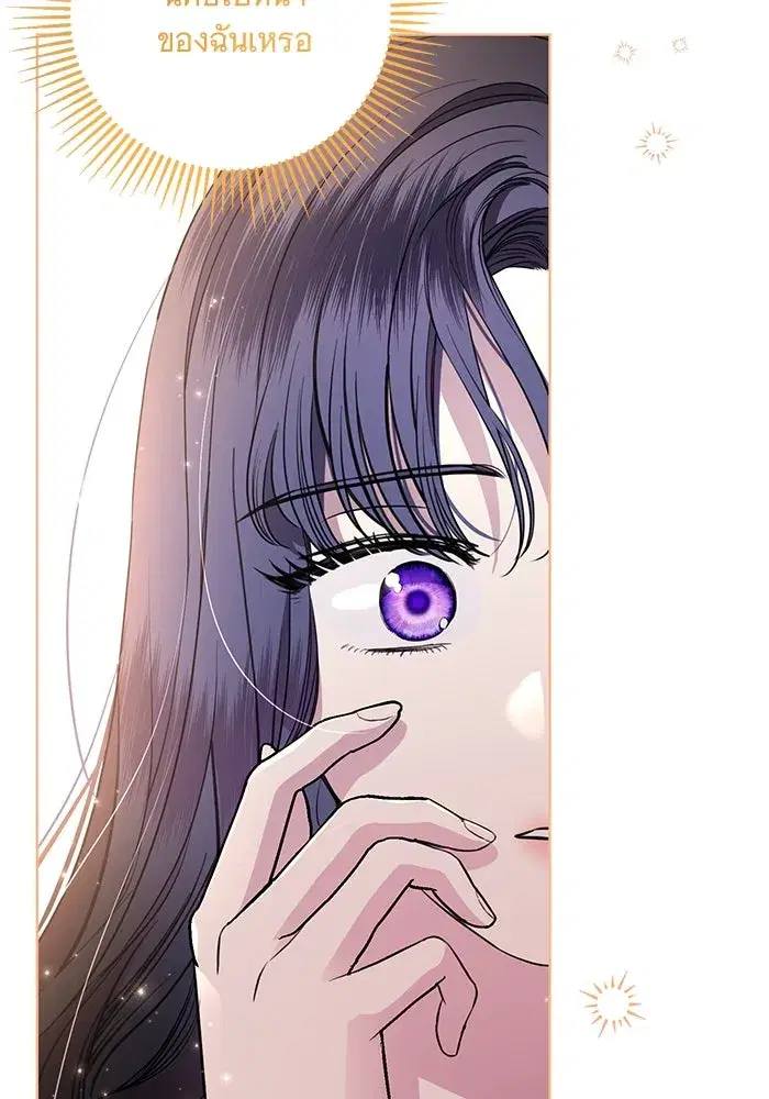 To My Husband’s Mistress ตอนที่ 9 — page 35 of 110