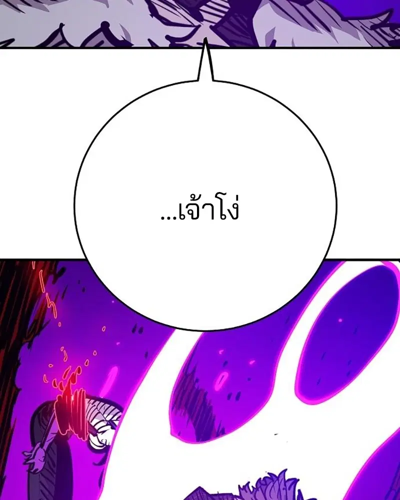 The Player ตอนที่ 163 — page 130 of 192