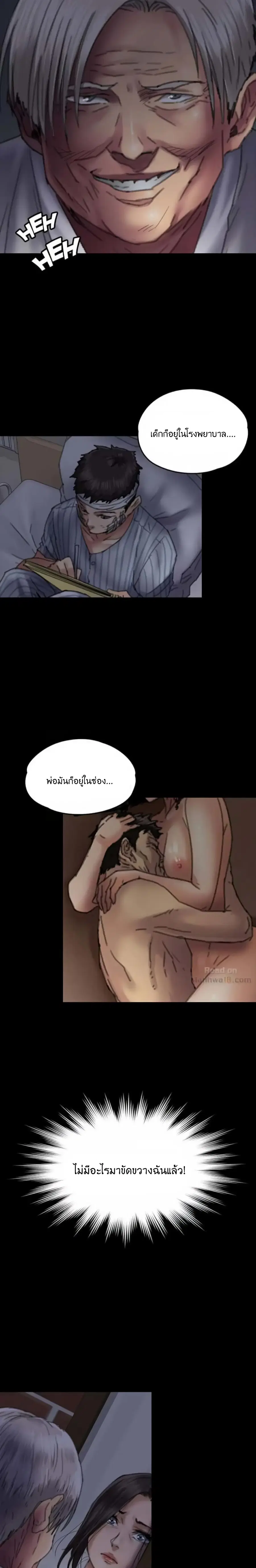 Queen Bee ตอนที่ 58 — page 29 of 33