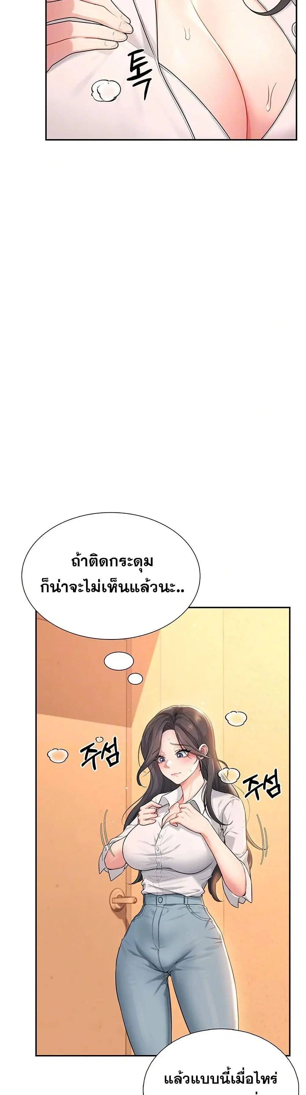 Wireless Touch ตอนที่ 21 — page 4 of 51