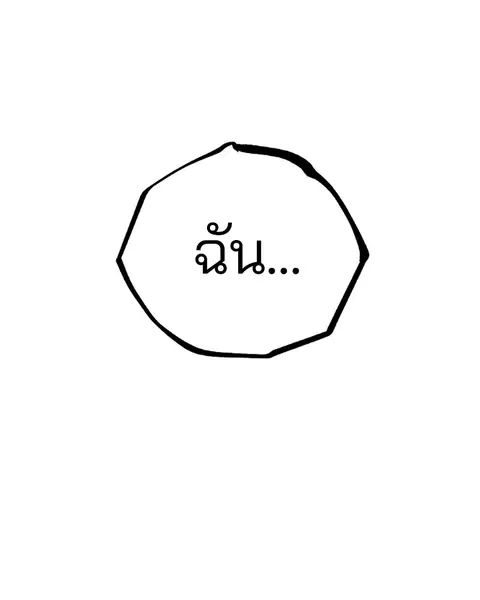 The Player ตอนที่ 58 — page 113 of 168