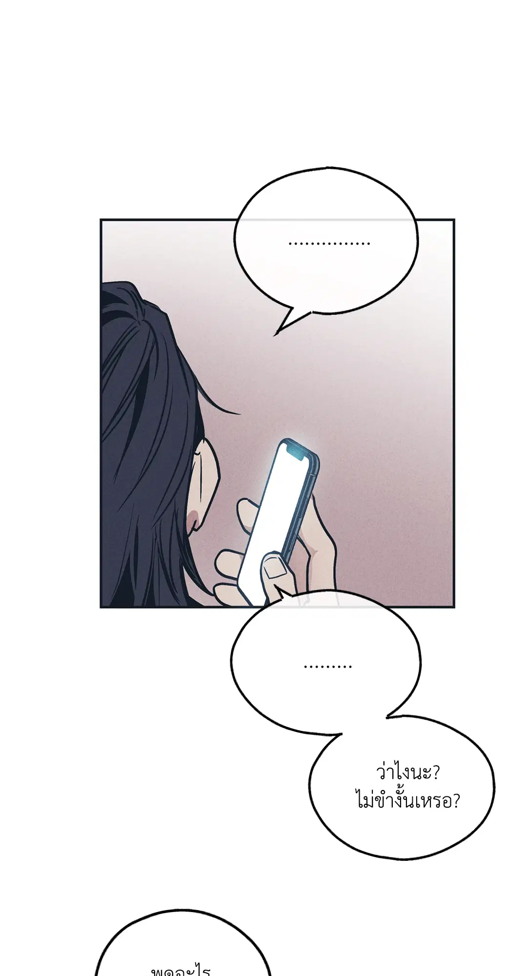 PAYBACK ตอนที่ 50 — page 49 of 88