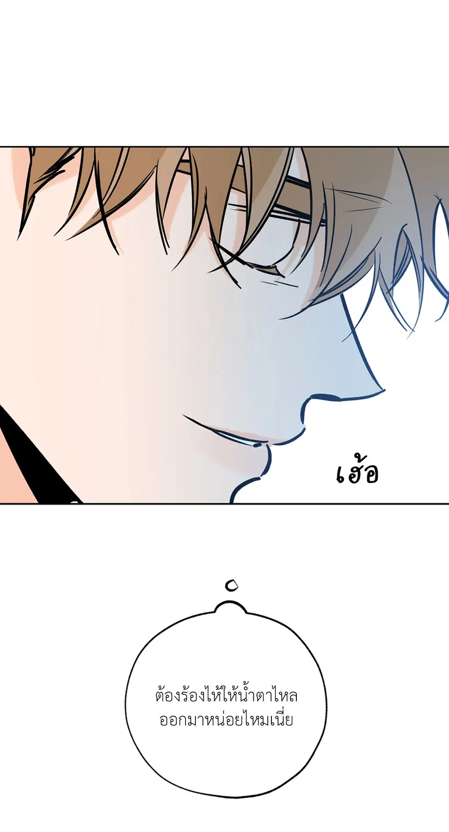 Lucky Paradise ตอนที่ 60 — page 23 of 64