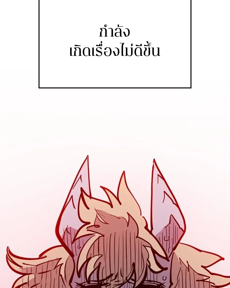 The Player ตอนที่ 163 — page 124 of 192