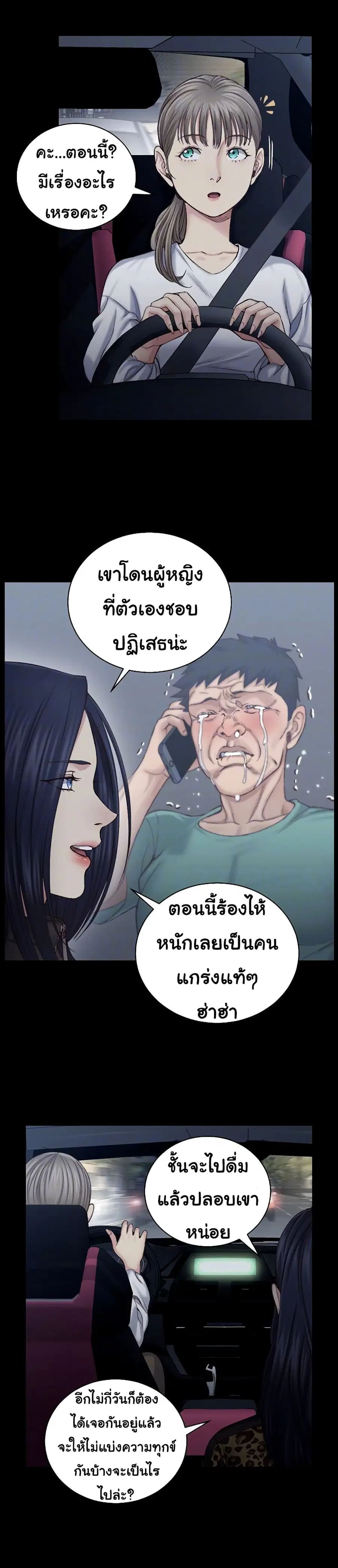 His Place ตอนที่ 126 — page 2 of 23