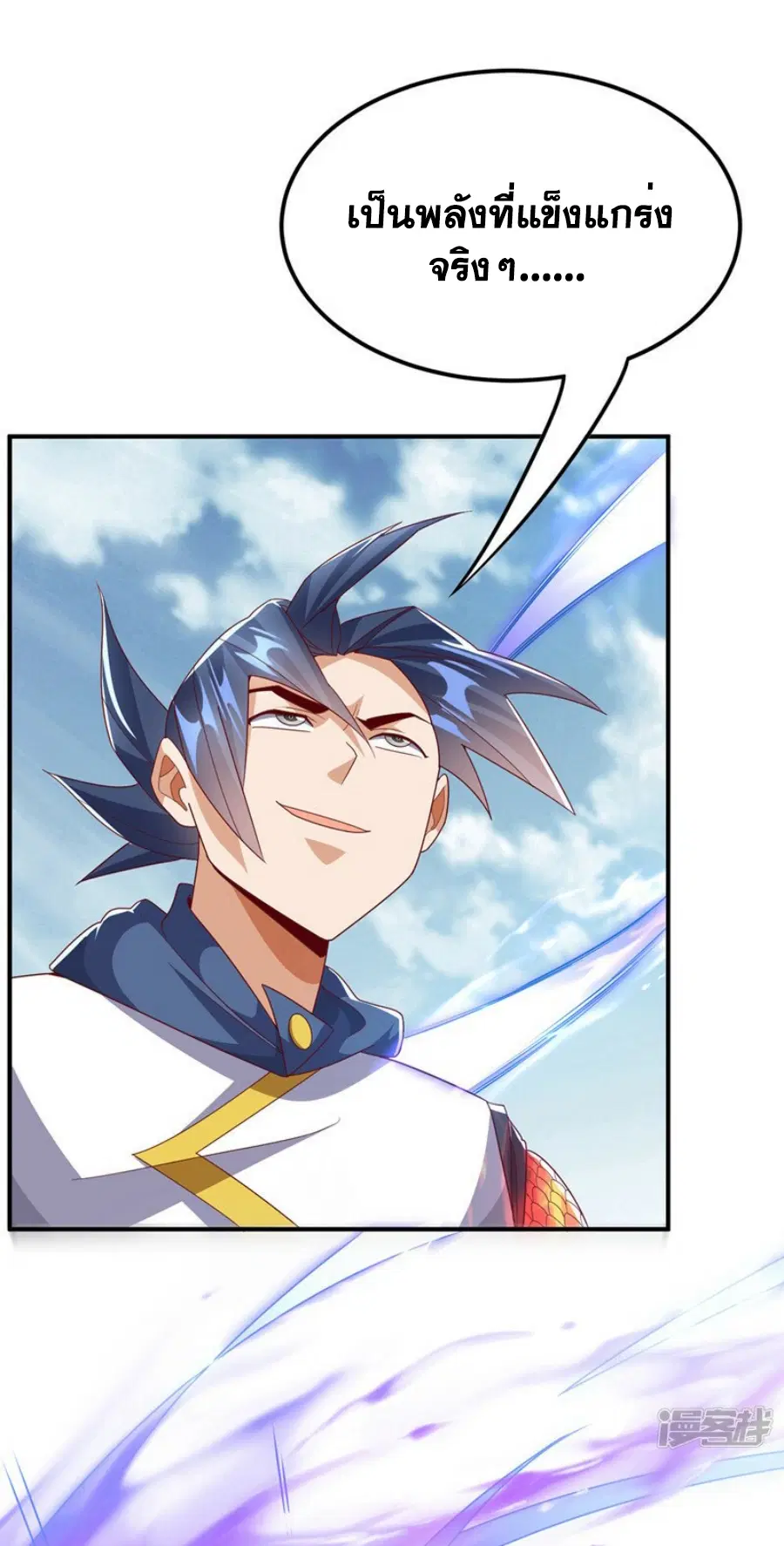 Wu Ni ตอนที่ 315 — page 4 of 35