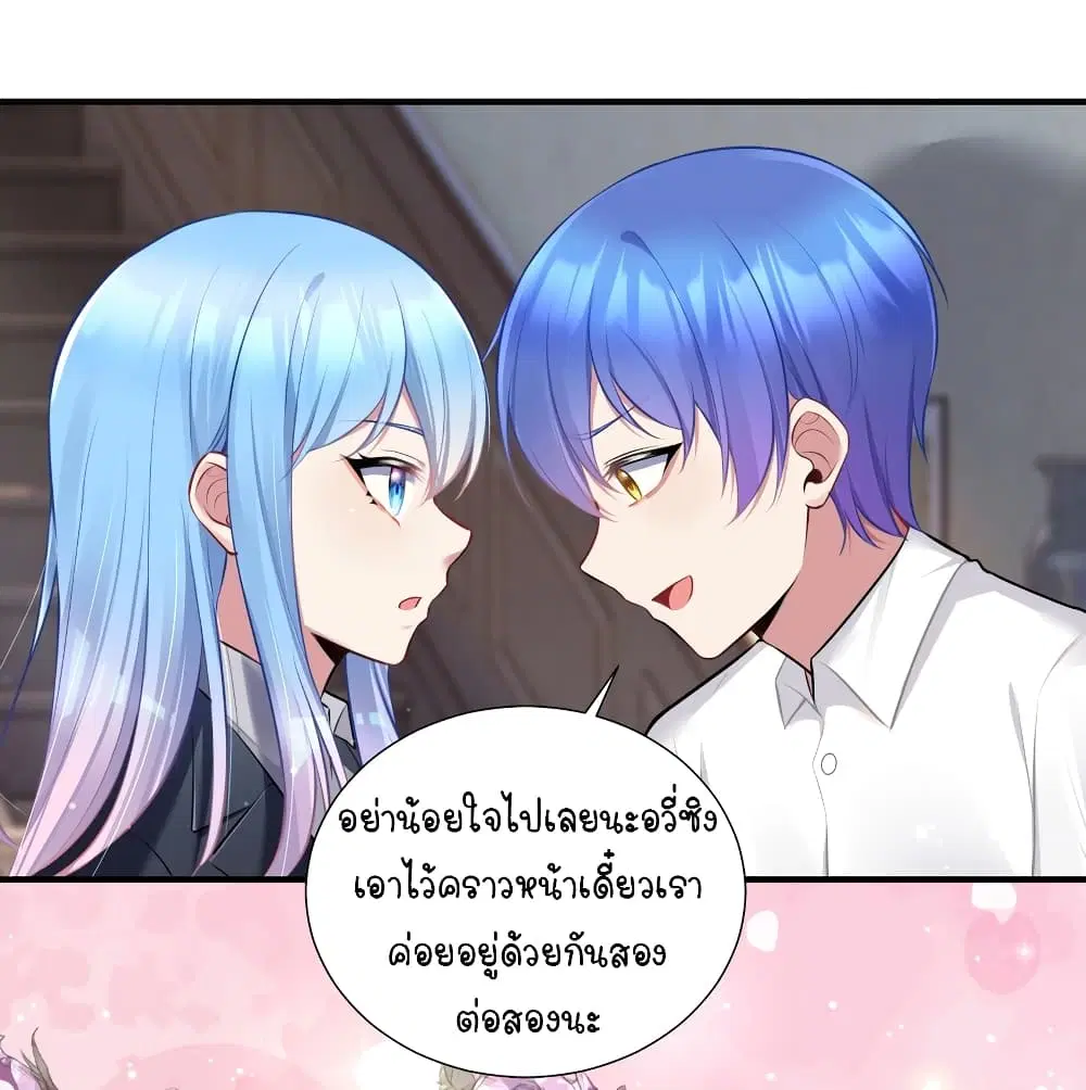 What Happended? Why I become to Girl? ตอนที่ 108 — page 24 of 50