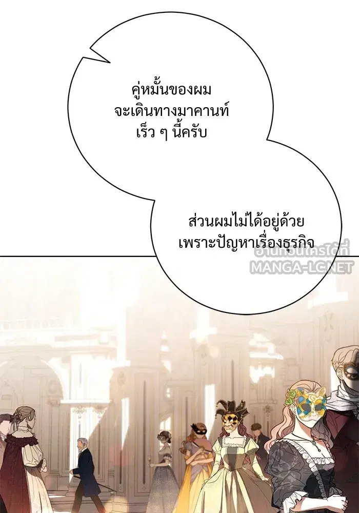 To My Husband’s Mistress ตอนที่ 28 — page 3 of 112