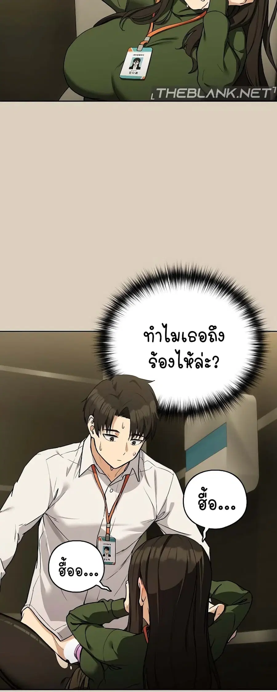 After Work Love Affairs ตอนที่ 27 — page 3 of 54