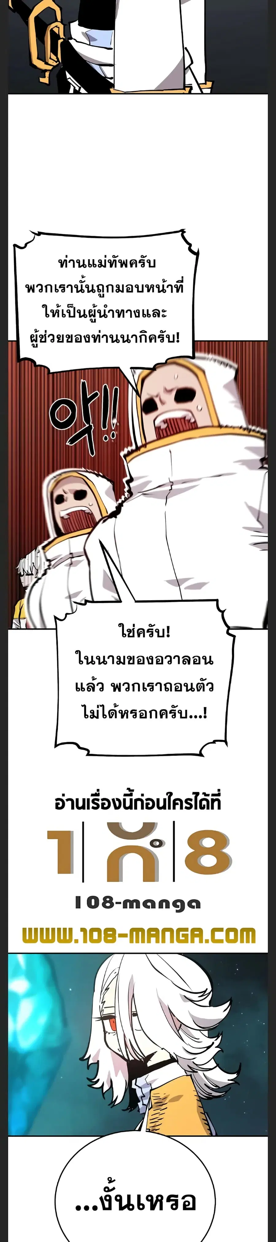 The Player ตอนที่ 119 — page 26 of 39