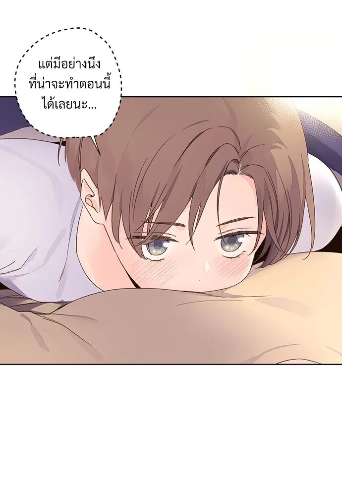 4 Week Lovers ตอนที่ 53 — page 1 of 54
