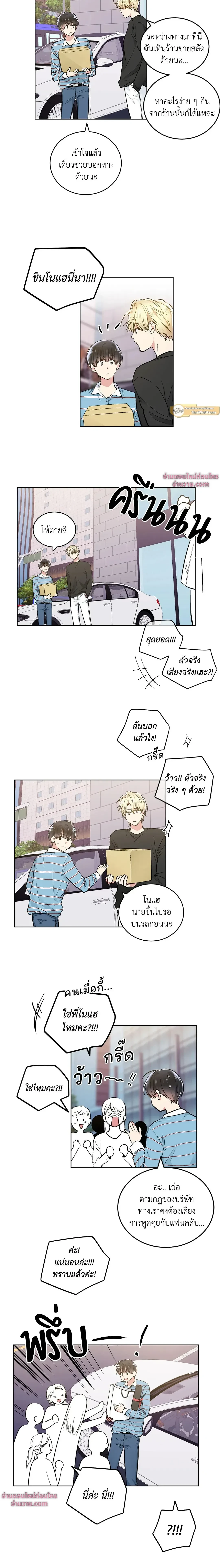 แอปพลิเคชัน สื่อรัก – Shame Application ตอนที่ 53 — page 6 of 15