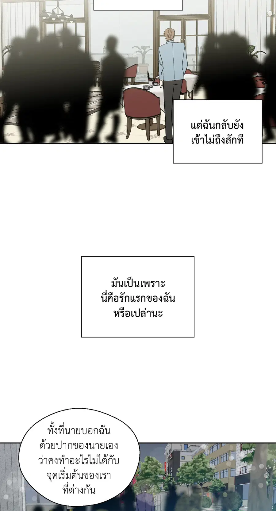 A Man of Virtue ตอนที่ 85 — page 50 of 56