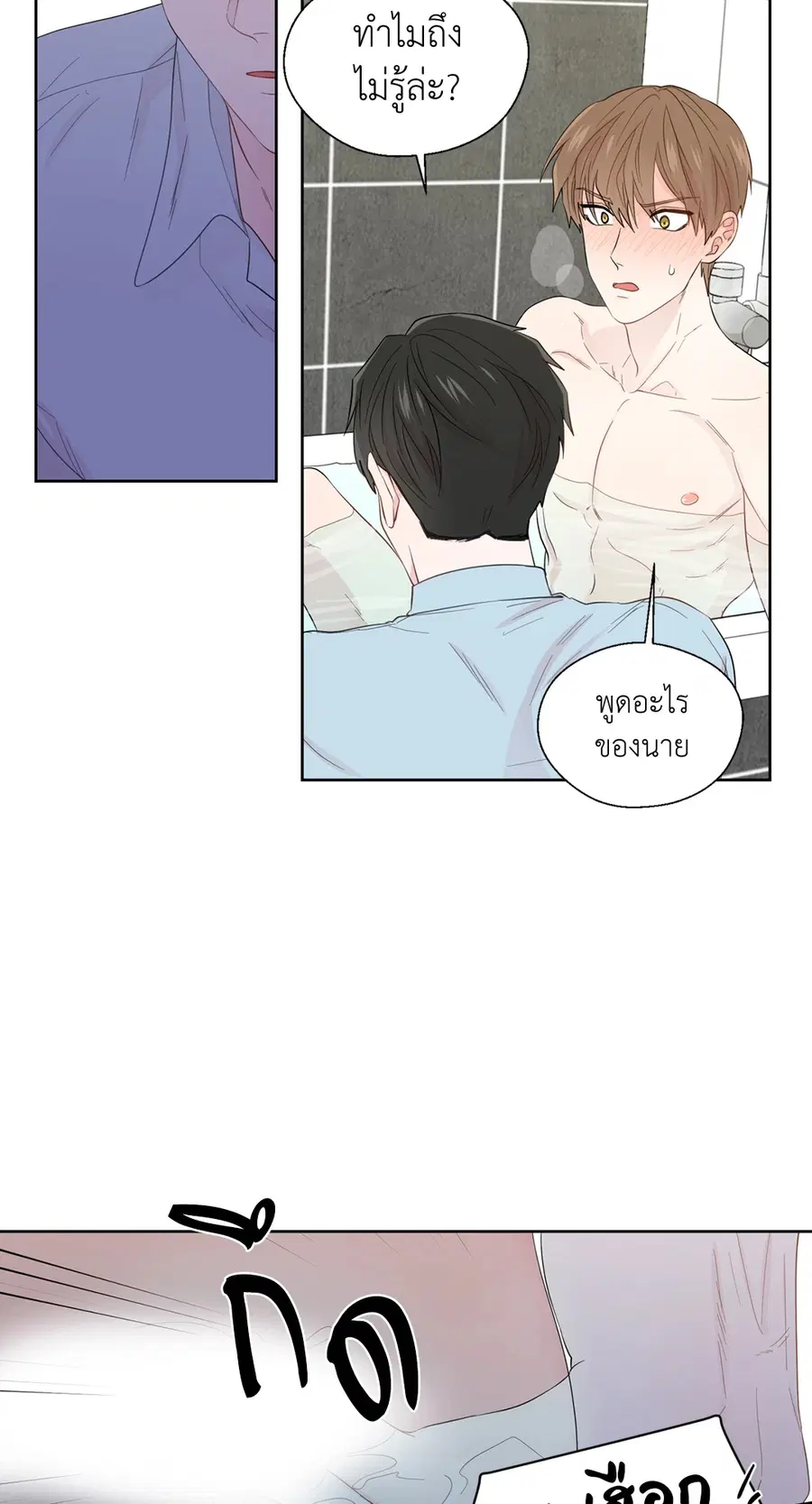 A Man of Virtue ตอนที่ 36 — page 26 of 59