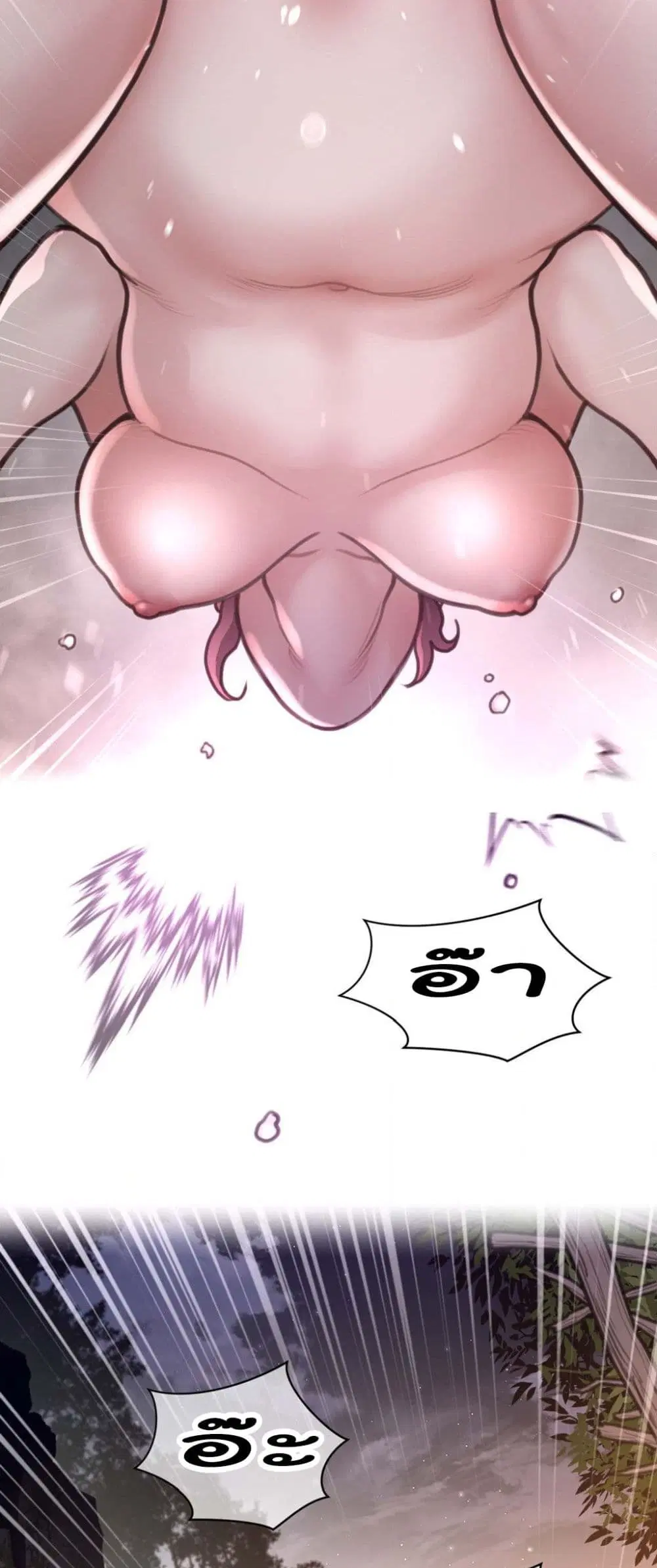 Perfect Half ตอนที่ 178 — page 10 of 31