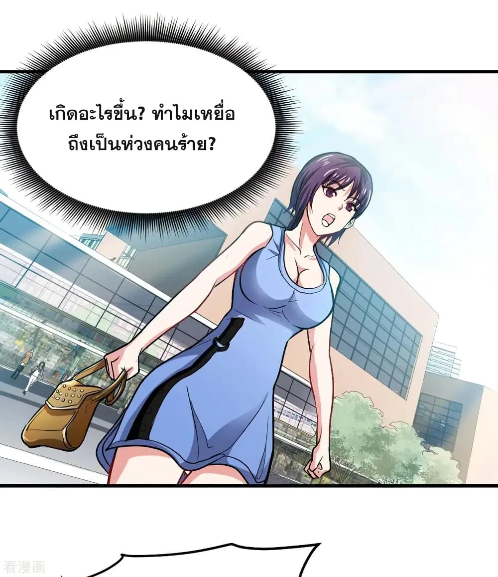 Peerless Doctor in the City ตอนที่ 116 — page 11 of 37