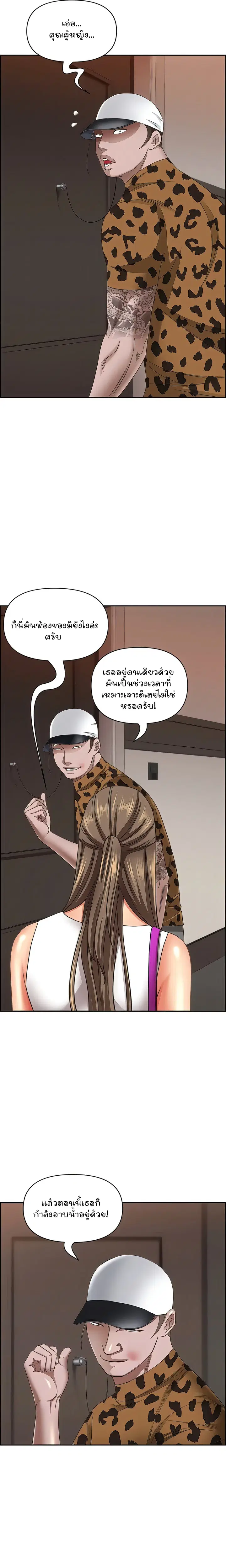 Living With A Milf ตอนที่ 98 — page 4 of 26