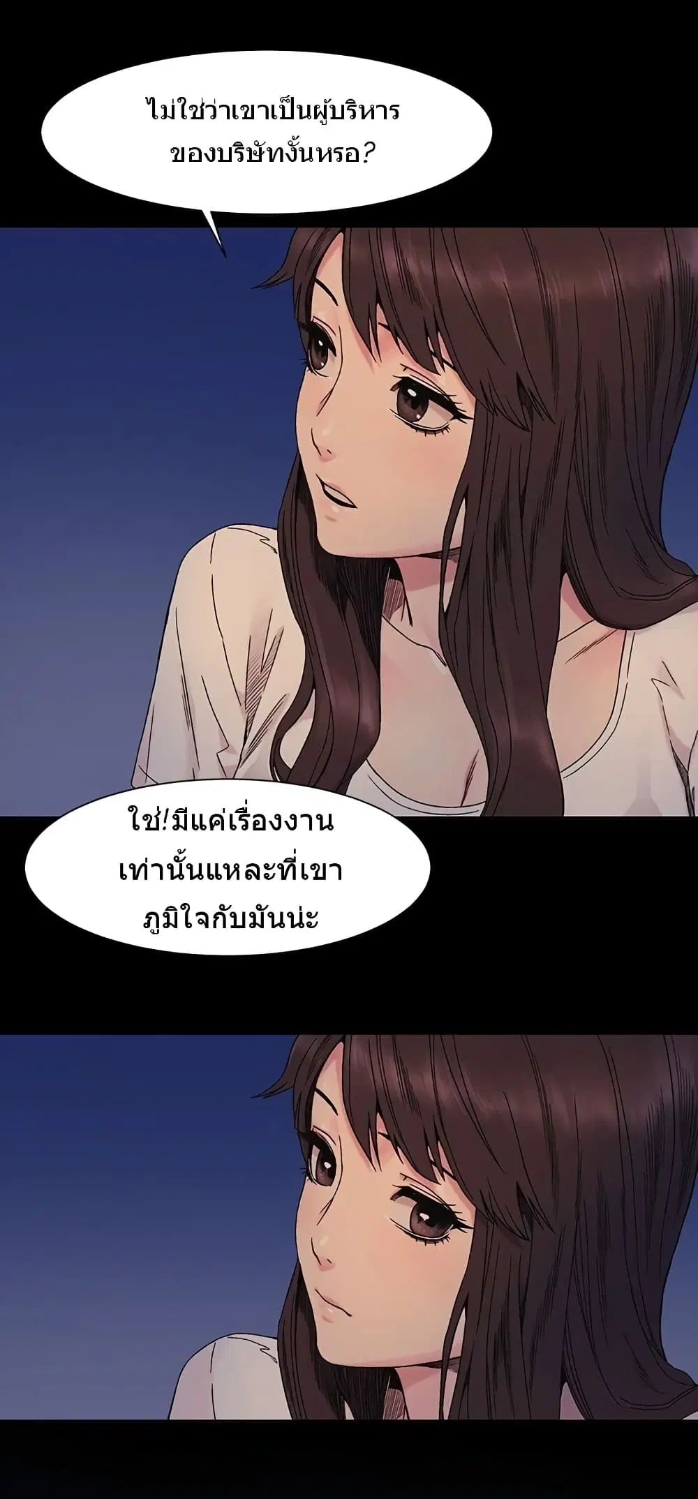 Silent War ตอนที่ 25 — page 21 of 32