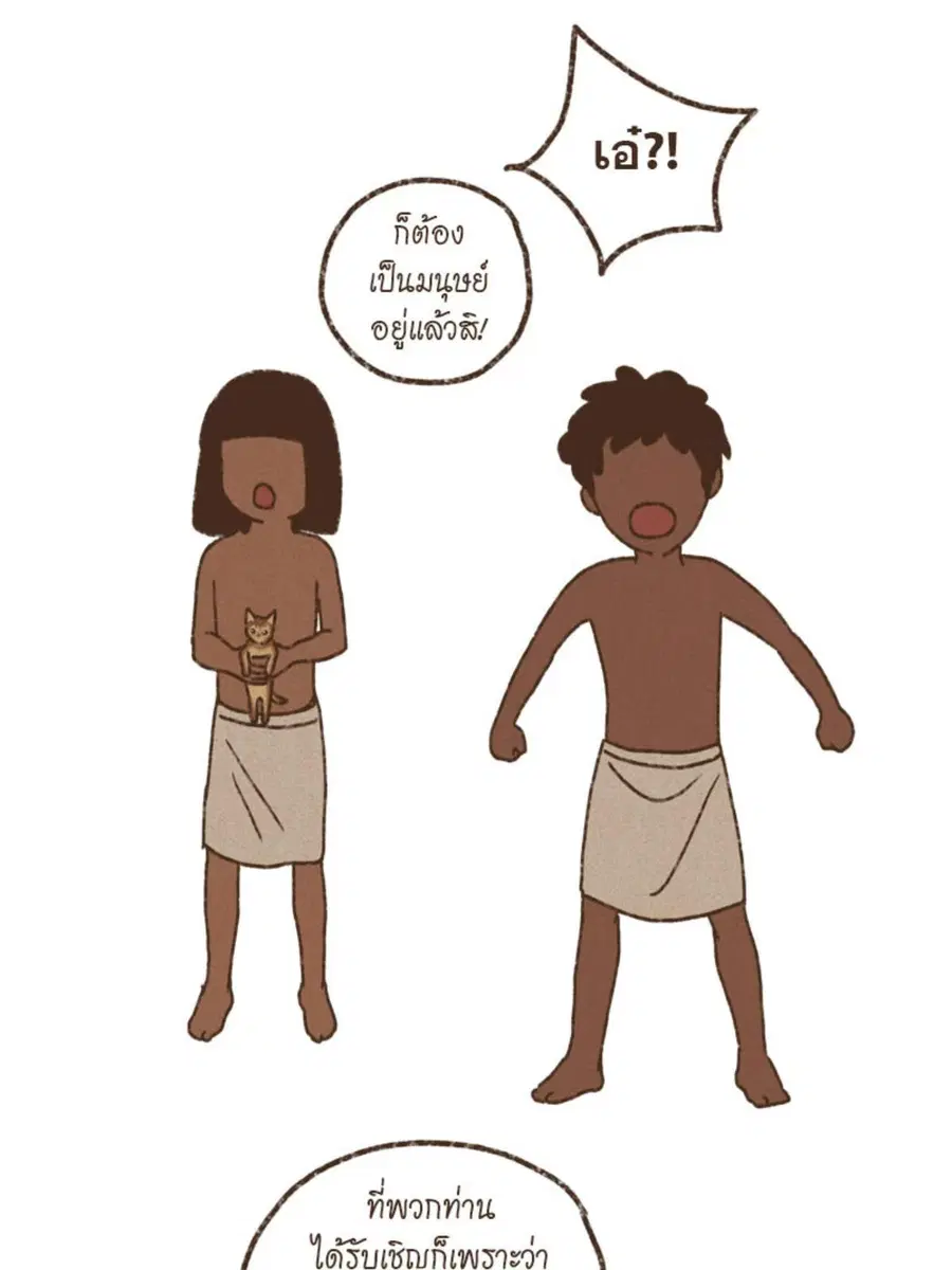 ENNEAD ตอนที่ 95 — page 30 of 56