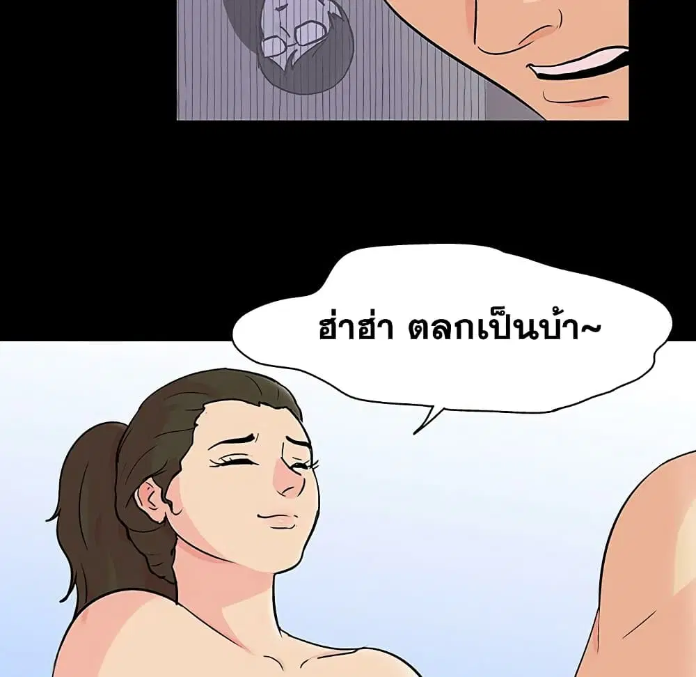 Project Utopia ตอนที่ 127 — page 14 of 84