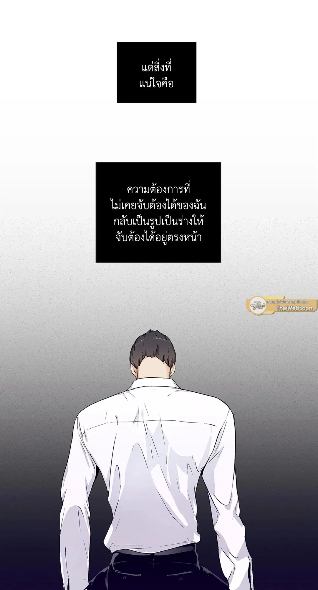 Love is an Illusion! – ซูเปอร์สตาร์ ตอนที่ 44.08 — page 12 of 48