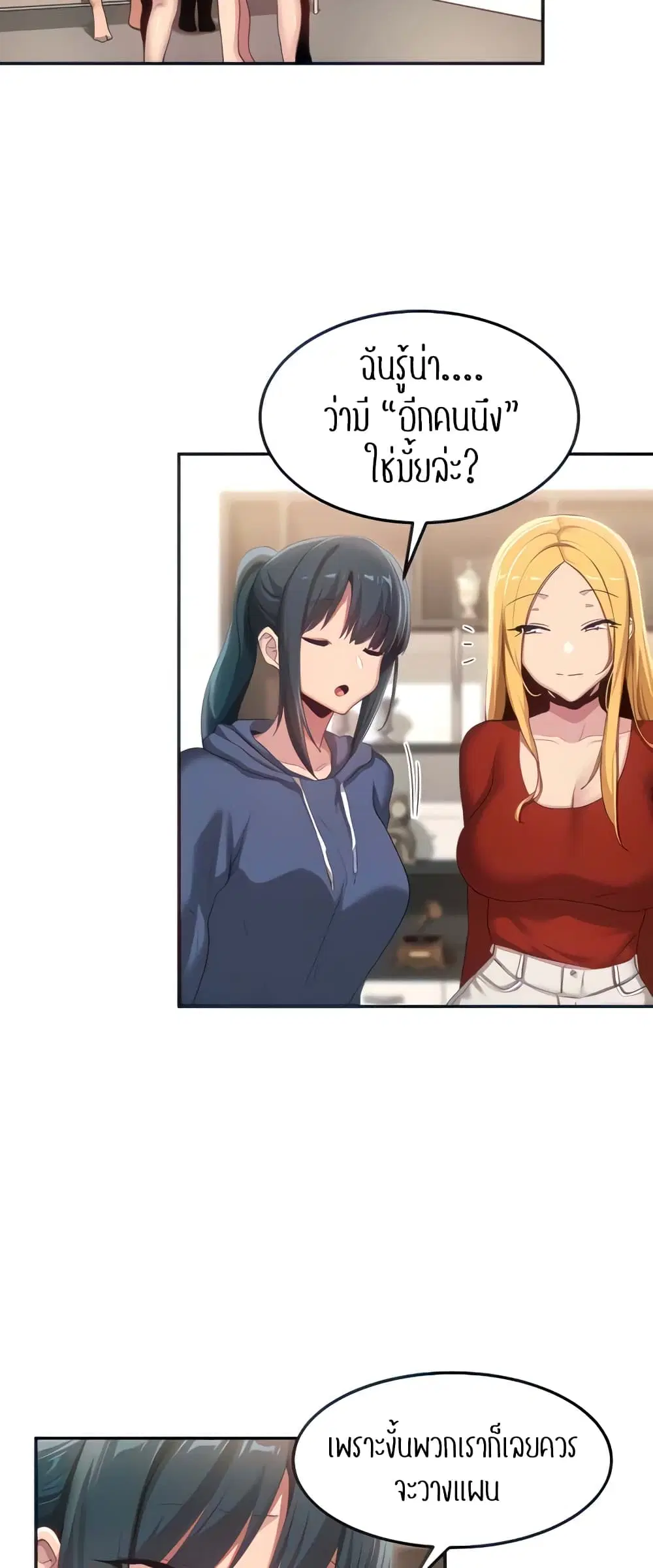 Sextudy Group ตอนที่ 102 — page 13 of 44