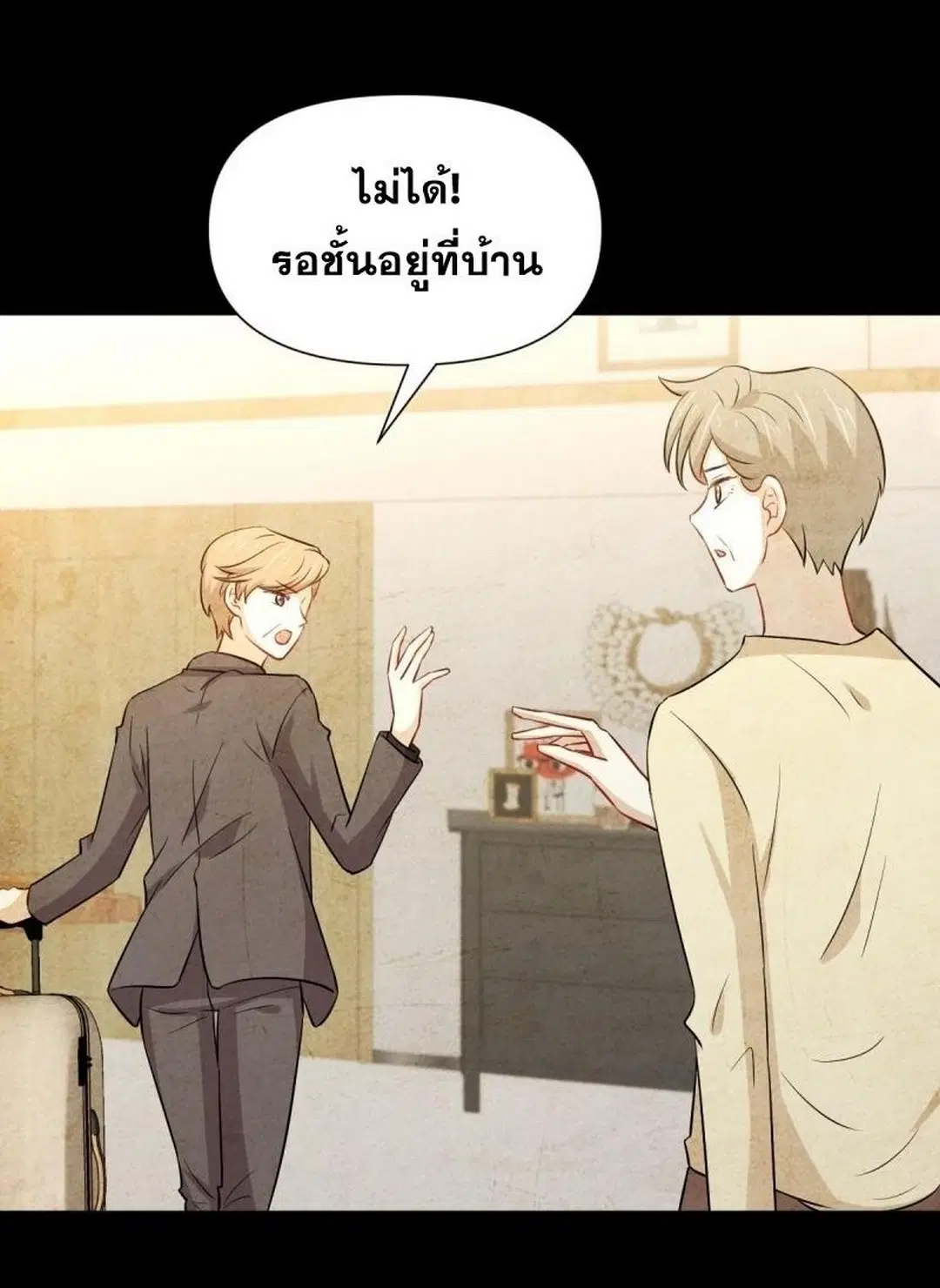 Immortal Swordsman in the Reverse World ตอนที่ 244 — page 5 of 34