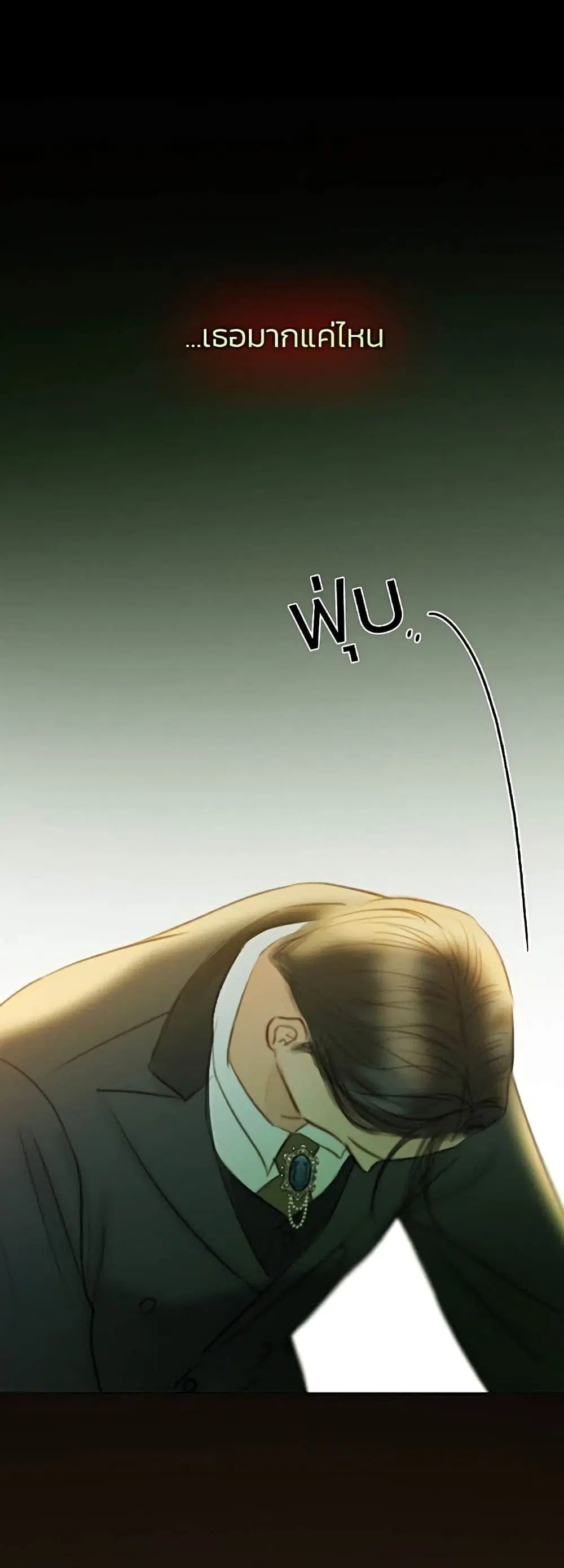 Serena ตอนที่ 57 — page 48 of 62