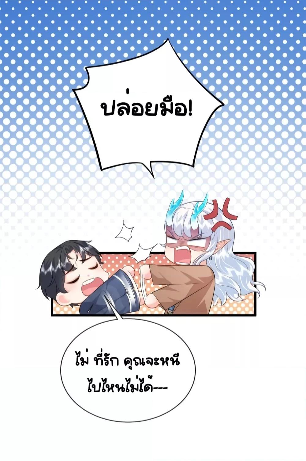 The Dragon Cubs Are Coming! Mommy Is Hard And Hotloading ลูกมังกรพร้อมจู่โจม! หม่ามี๊ของผมทั้งโหดทั้งแซ่บ! ตอนที่ 14 — page 5 of 33