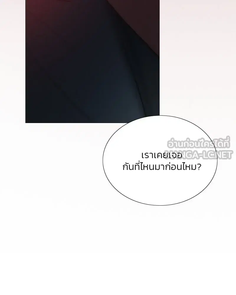 Serena ตอนที่ 70 — page 90 of 140