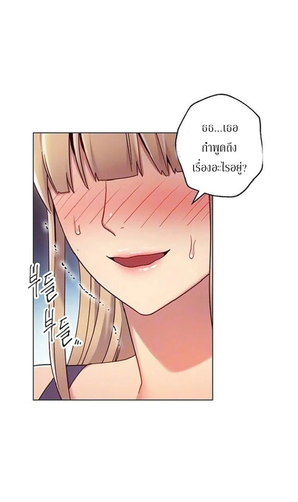 Stepmother Friends ตอนที่ 15 — page 7 of 64