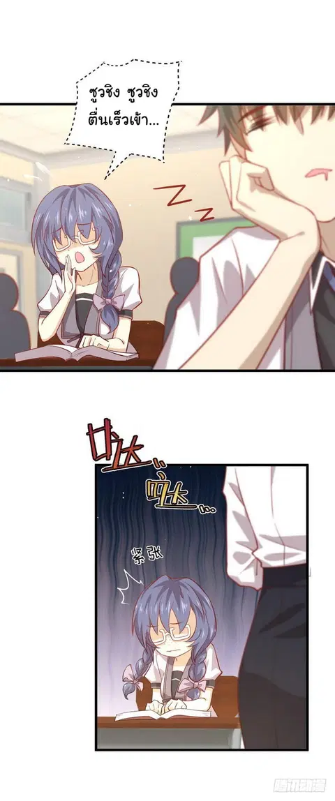 Immortal Swordsman in the Reverse World ตอนที่ 30 — page 17 of 26