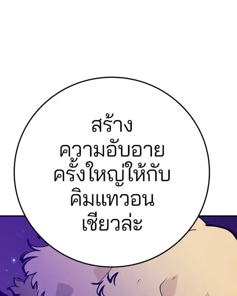 The Player ตอนที่ 60 — page 33 of 163
