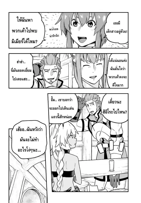 Konjiki no Moji Tsukai – Yuusha Yonin ni Makikomareta Unique Cheat ตอนที่ 30 — page 27 of 29