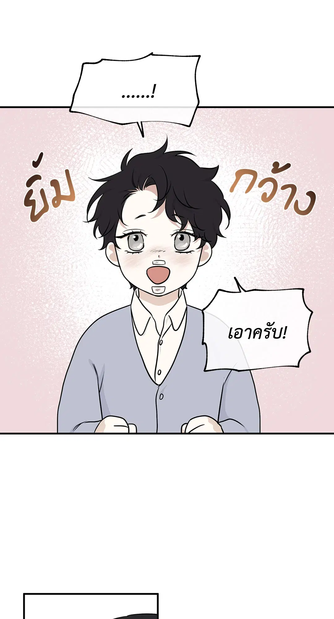 Low Tide in Twilight ตอนที่ 78 — page 17 of 77