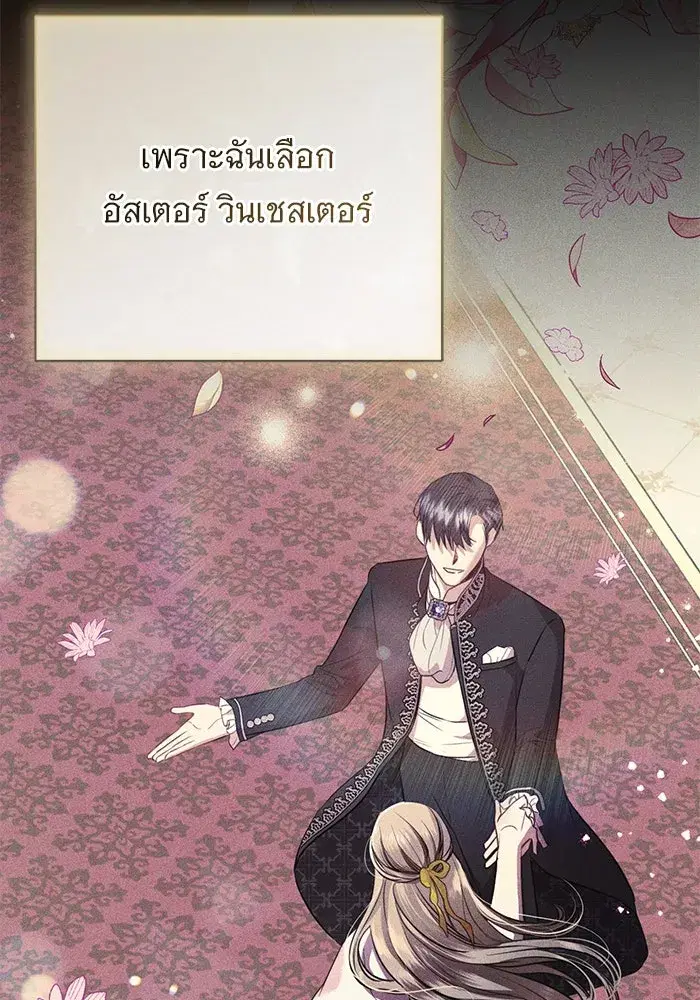 To My Husband’s Mistress ตอนที่ 53 — page 35 of 113