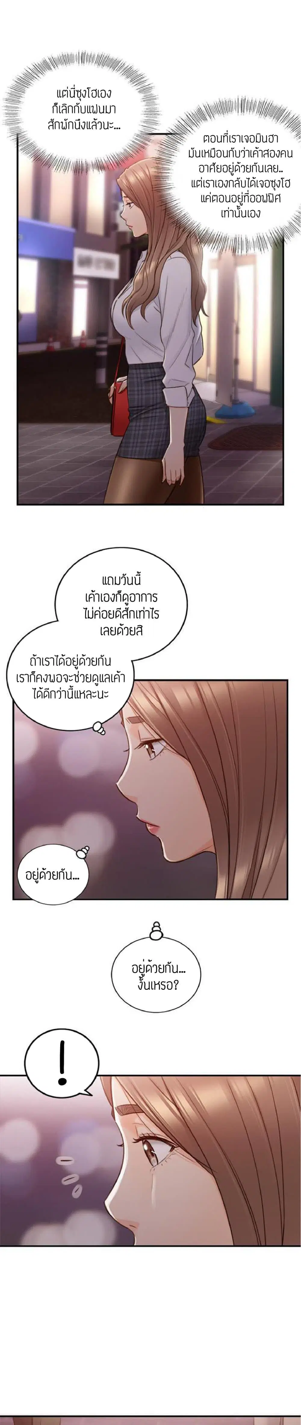Young Boss ตอนที่ 51 — page 2 of 27