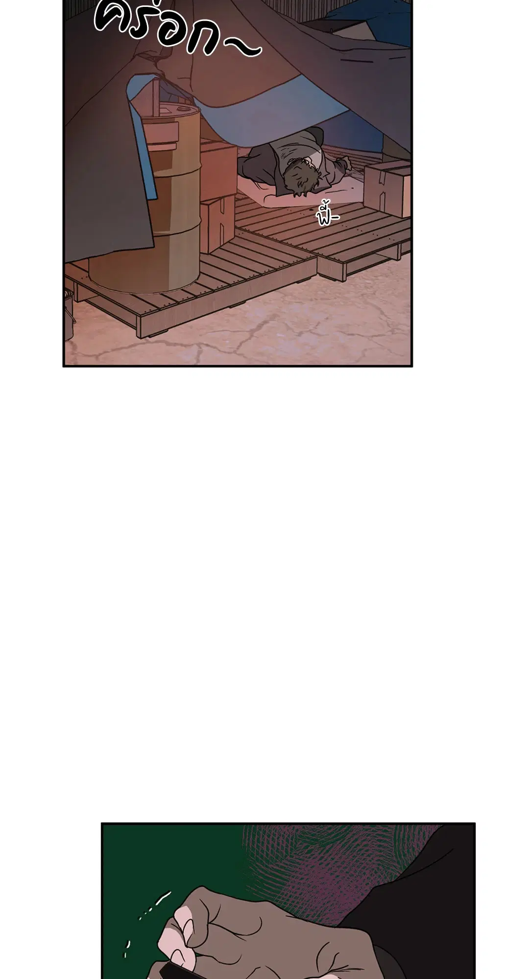 Shutline ตอนที่ 68 — page 30 of 52