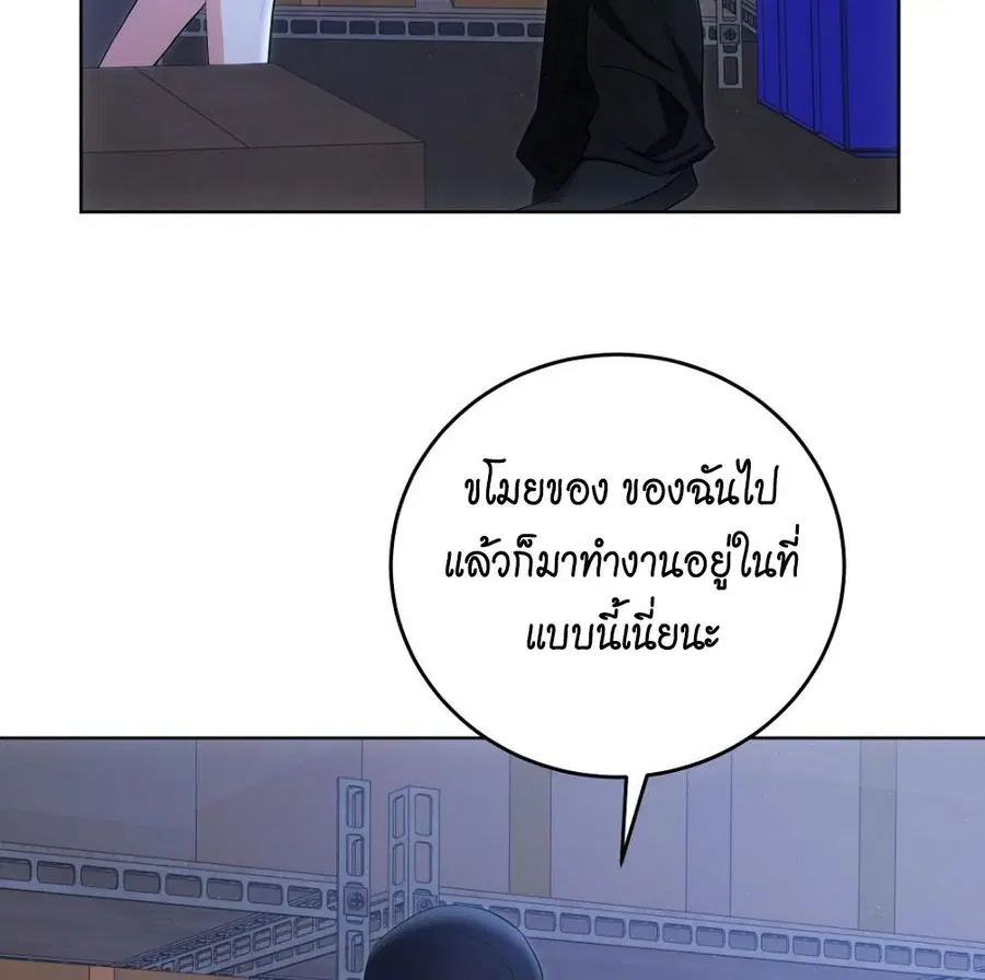 Cat Therapy – ปะปี๊เสพติดเหมียว! ตอนที่ 4 — page 113 of 142