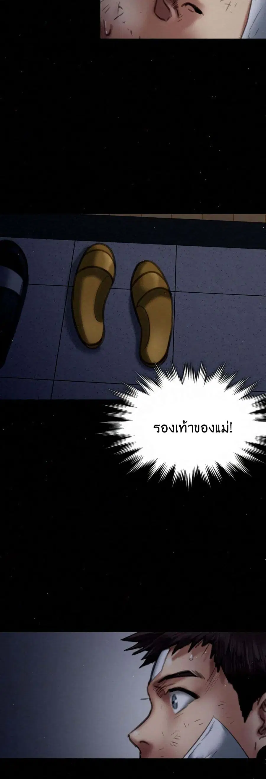 Queen Bee ตอนที่ 68 — page 56 of 71