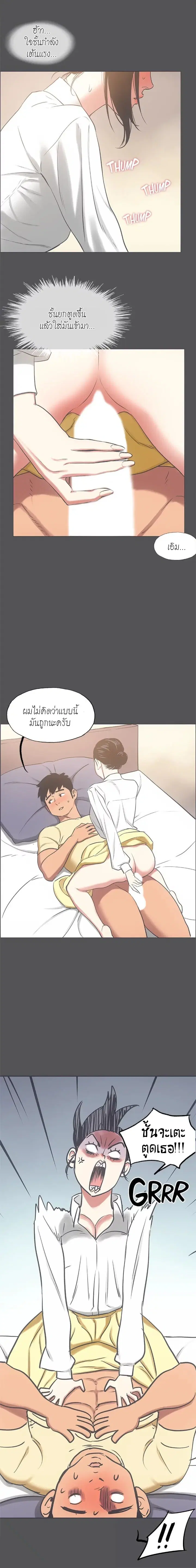 Summer Vacation ตอนที่ 23 — page 6 of 20