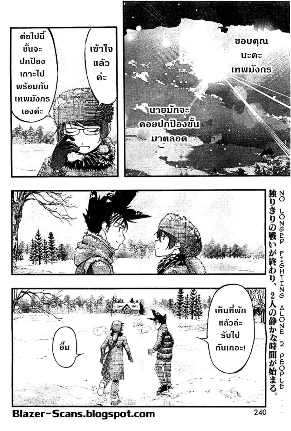 Umi no Misaki ตอนที่ 125 — page 20 of 20