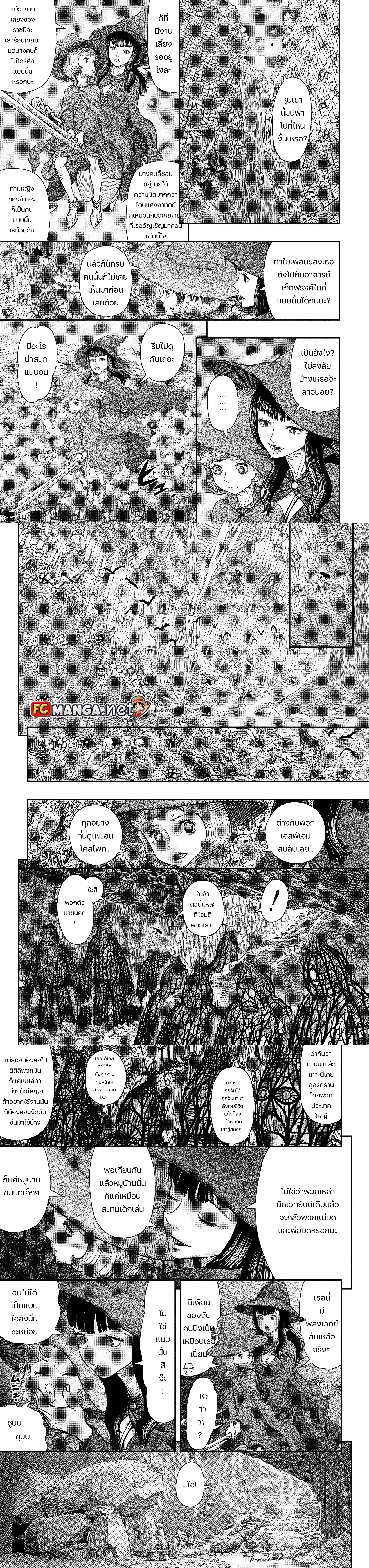 Berserk ตอนที่ 361 — page 6 of 9