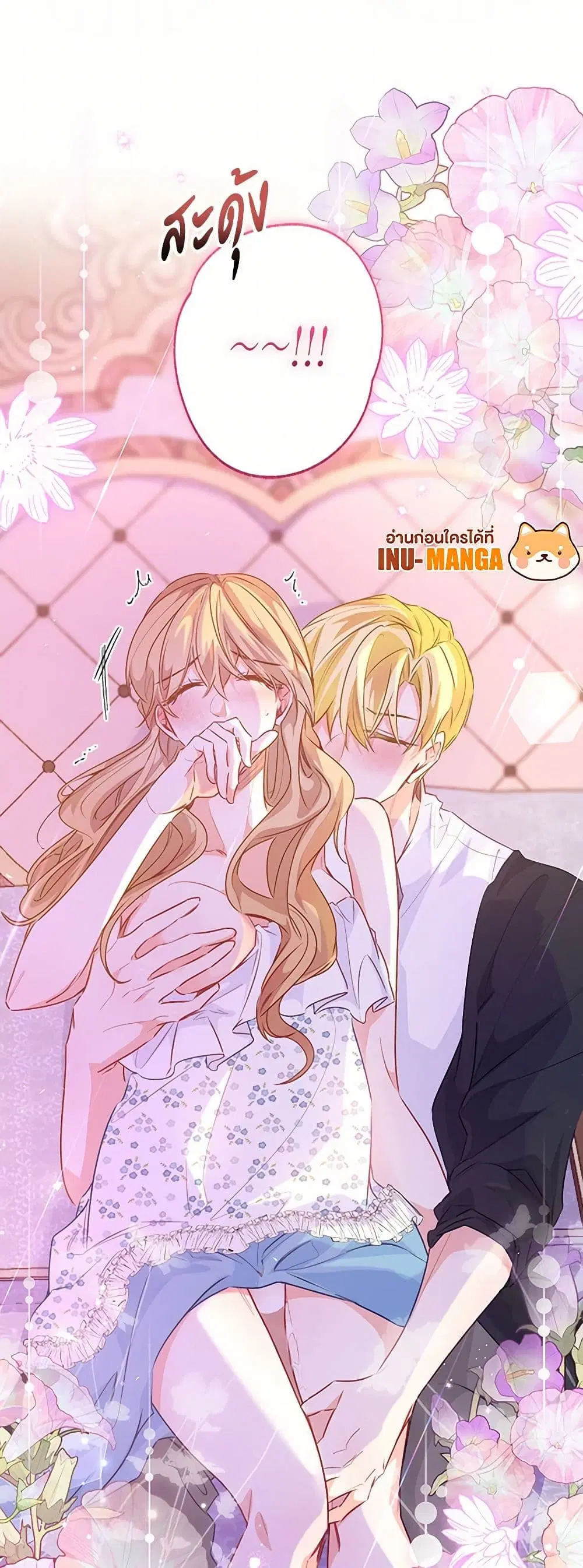 Stealing the Lady’s Heart ตอนที่ 105 — page 40 of 44