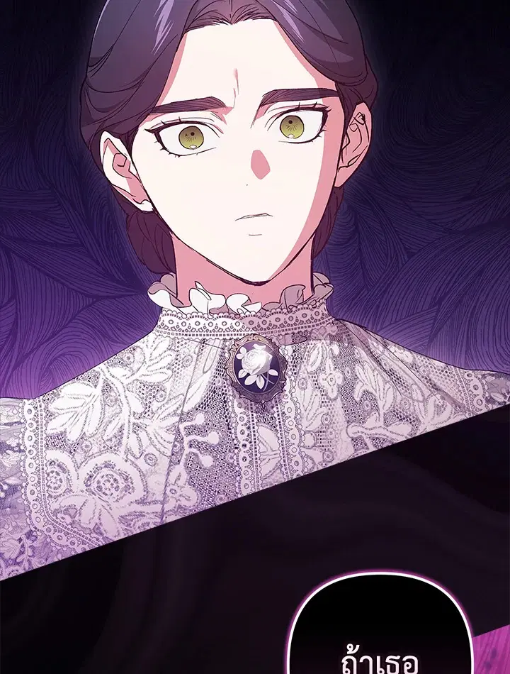 The Broken Ring – This Marriage Will Fail Anyway ตอนที่ 47 — page 115 of 118