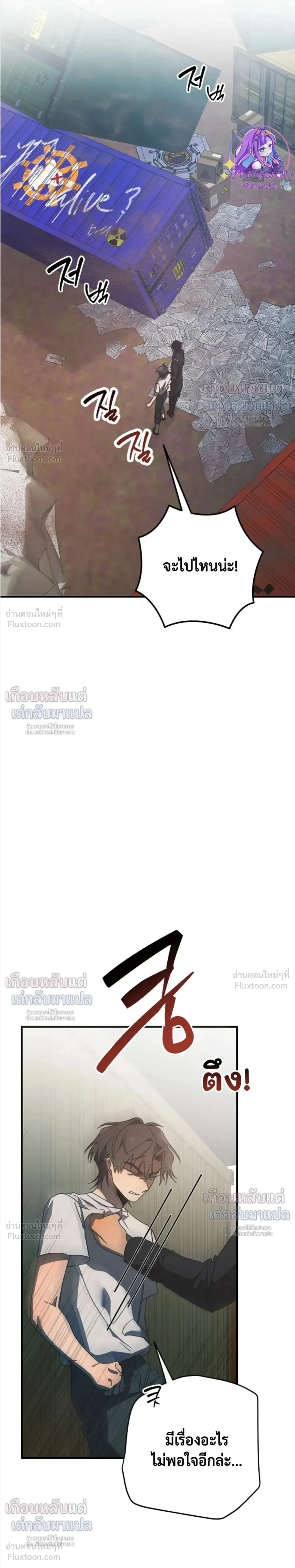 ETA – อีทา ตอนที่ 3 — page 19 of 23